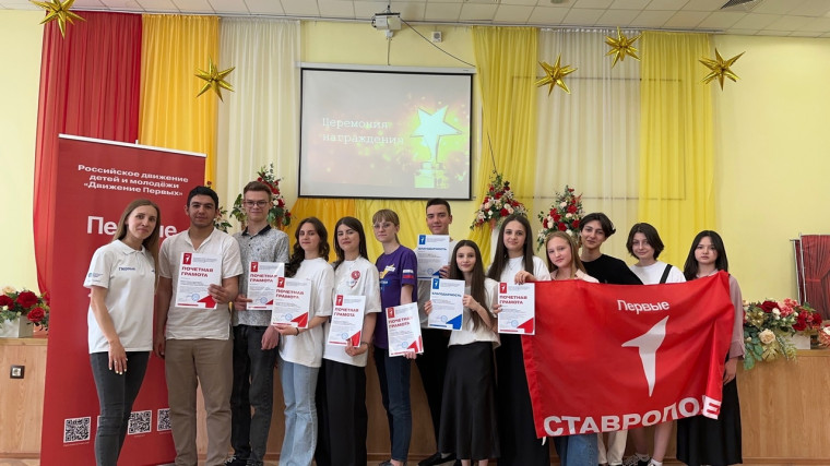 Итоговое собрание Первичного отделения «Движения Первых».